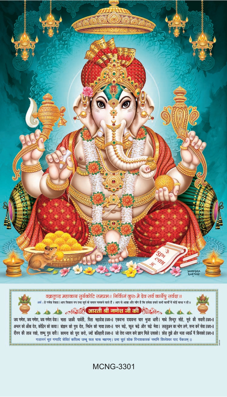 33x56 MCNG Wall Calendar 2026